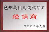 山阴包钢经销商