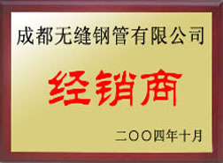 山阴经销商