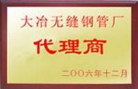 山阴大冶代理商